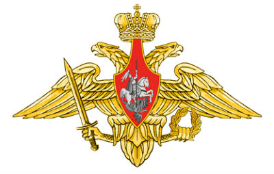 Эмблема. 7 мая - День Вооружённых сил РФ